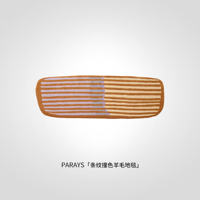Kartell进口设计师款羊毛地毯