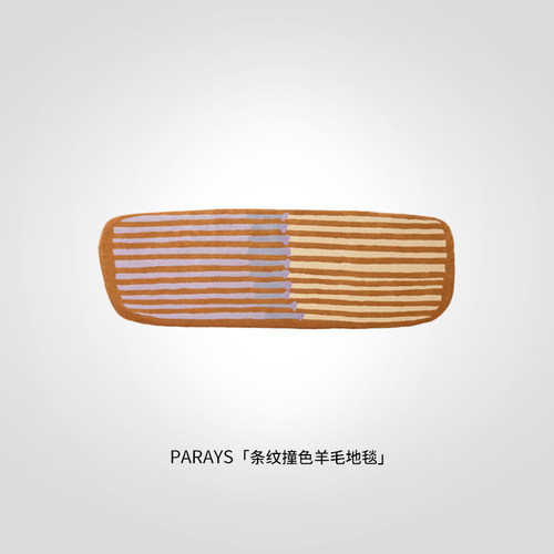 Kartell进口设计师款羊毛地毯