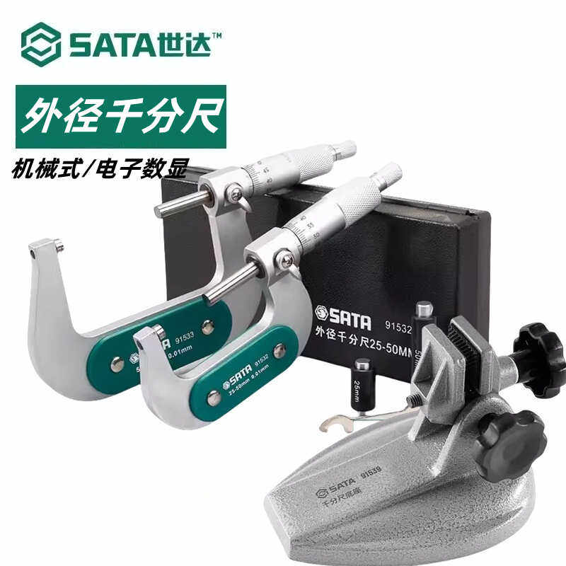 世达螺旋测微仪器1111