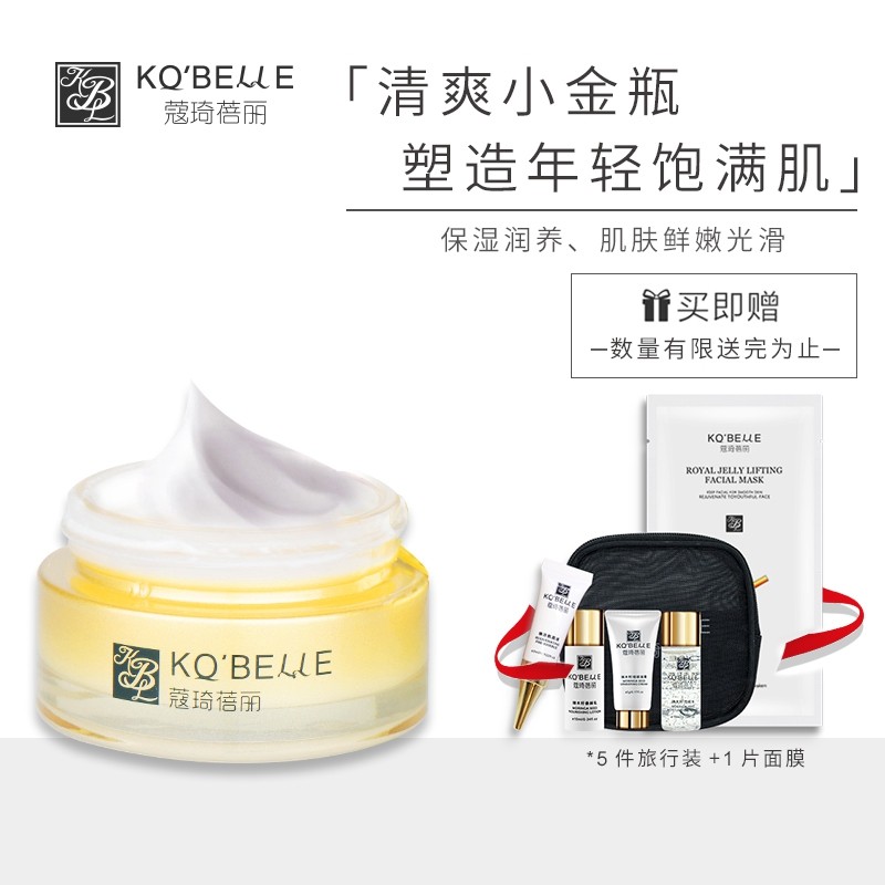 蔻琦蓓丽辣木籽修护面霜女秋冬补水保湿滋润敏感肌修护乳液30ml