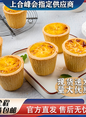 萨齐冷冻盘塔皮带锡底塔壳蛋挞皮烘焙半成品挞底整箱商用