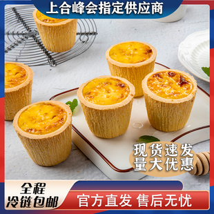 萨齐冷冻盘塔皮带锡底塔壳蛋挞皮烘焙半成品挞底整箱商用