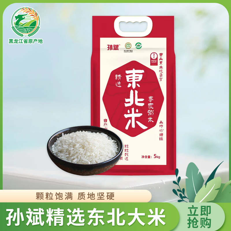 孙斌鸿源佳木斯华楠粥米