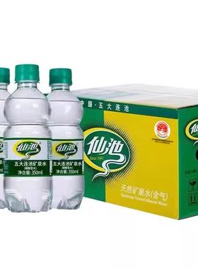 黑龙江原产地五大连池仙池矿泉水冷矿泉气泡水火山含汽350ml*20瓶