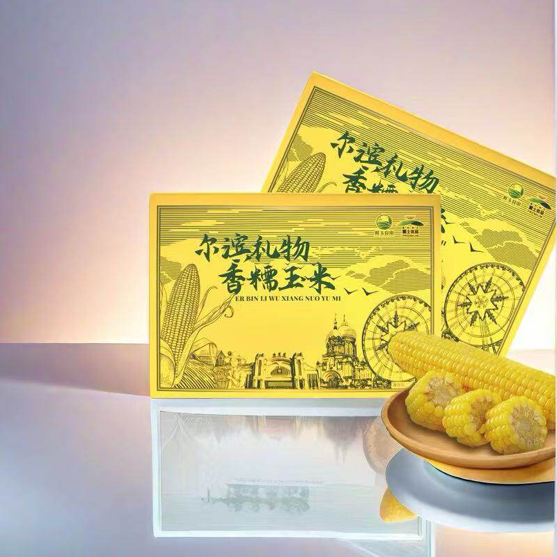 黑龙江原产地官方旗舰店鲜玉良田北纬45°鲜食玉米黄礼盒200g*10