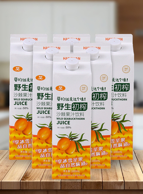 黑龙江官方推荐寒冠孙吴沙棘汁沙棘饮料大果沙棘果汁1000ml*6盒