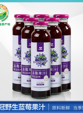 黑龙江原产地孙吴寒冠蓝莓果汁蓝莓汁果汁酸甜果汁饮品300ml*6瓶