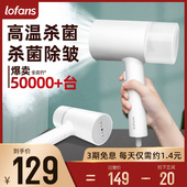 朗菲手持挂烫机蒸汽电熨斗家用便携式熨衣服神器宿舍小型米白
