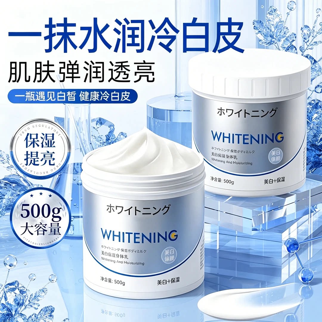 持证美白&央妈推荐美白体膜身体乳院线级深层紧致抗皱精华体膜.