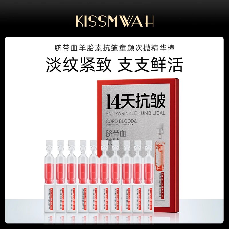 KISSMWAH脐带血羊胎素抗皱童颜次抛精华棒