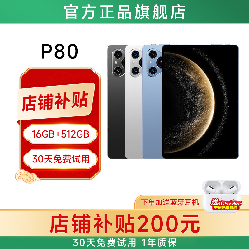Экологический планшетный КОМПЬЮТЕР Huawei HMS!512 ГБ большой памяти!30-дневная бесплатная пробная версия! Изображение 1
