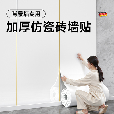 背景墙加厚好安装铝塑板自粘墙贴