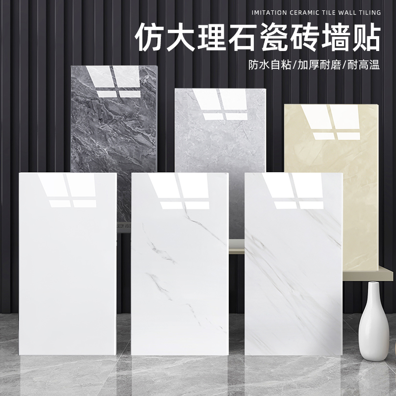 仿瓷砖铝塑板墙贴自粘防水防潮