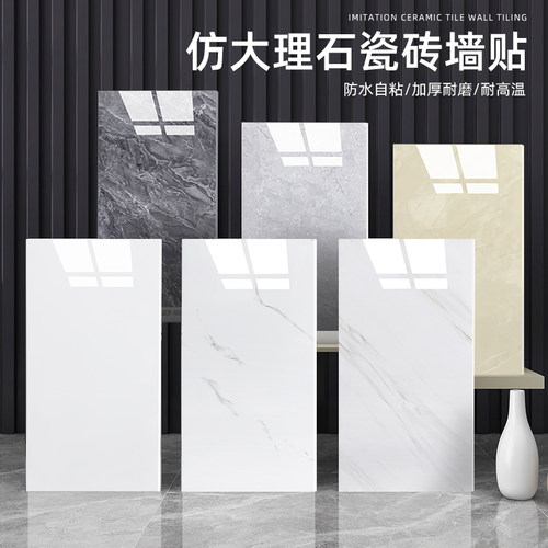 仿瓷砖铝塑板墙贴自粘防水防潮