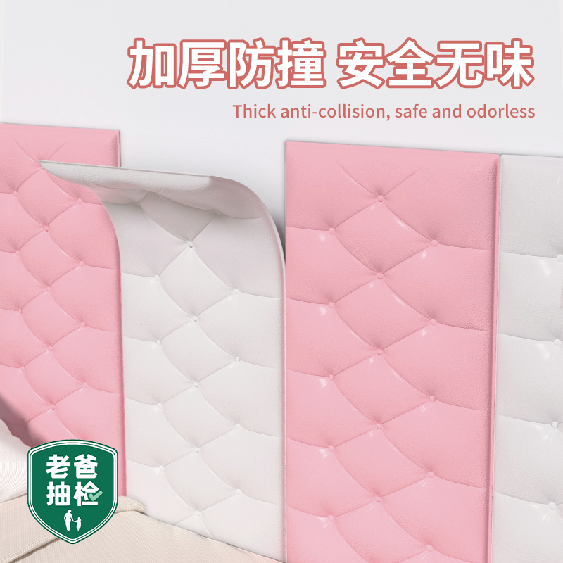 【宝宝专用】自粘床头软包卧室