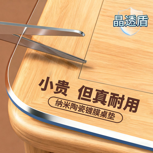 爱桌伴侣！纳米陶瓷镀膜餐桌垫