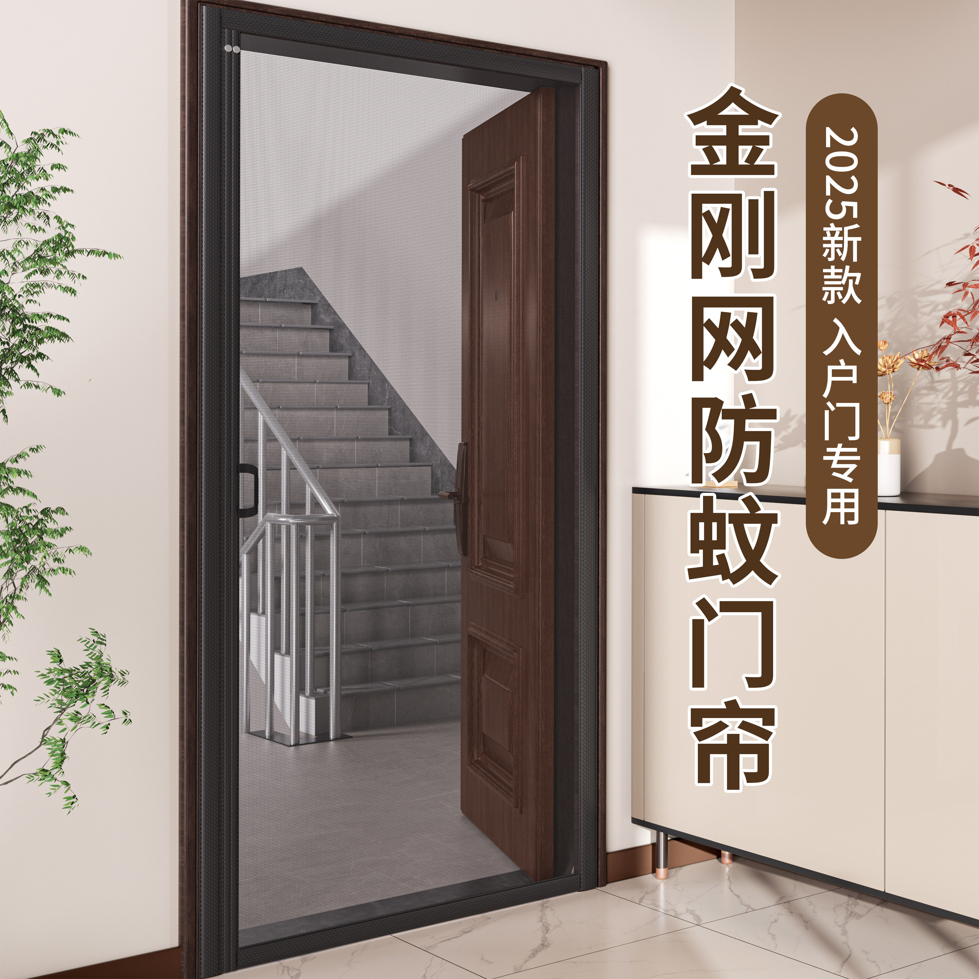 2025新款隐形防蚊门帘金刚网夏季纱门磁吸家用高档自粘防晒免打孔