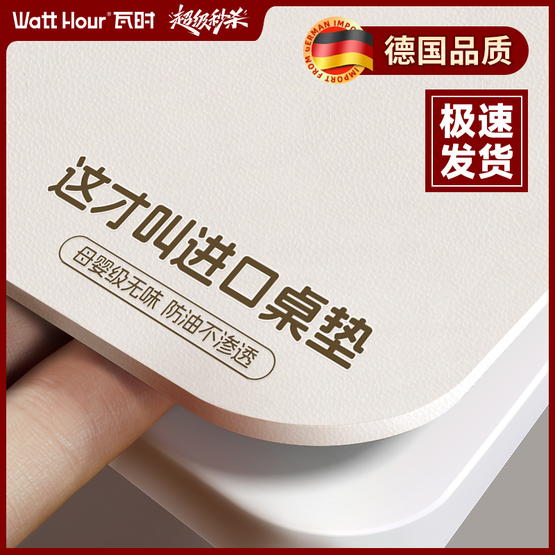 【德国品质】轻奢防污餐桌垫