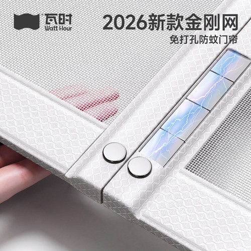 2026新款高档金刚网强力磁吸门帘