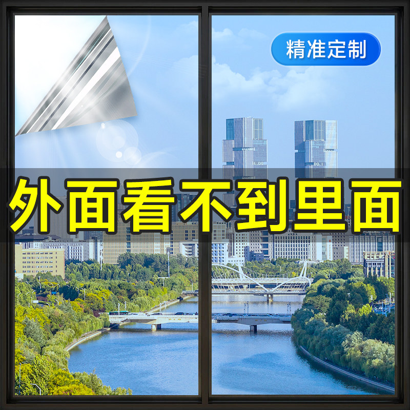 外面看不到里面单向透视玻璃窗防窥膜窗户单面透光窗贴单透玻璃膜