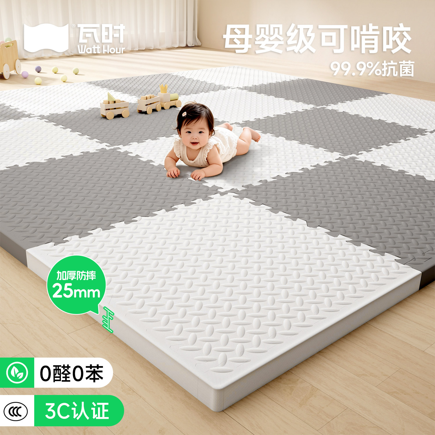 宝宝爬爬垫加厚家用婴儿无甲醛拼接防摔泡沫地垫儿童母婴级爬行垫