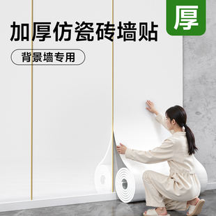 铝塑板墙贴自粘防水防潮电视背景墙面装 饰仿瓷砖大理石3d立体墙纸