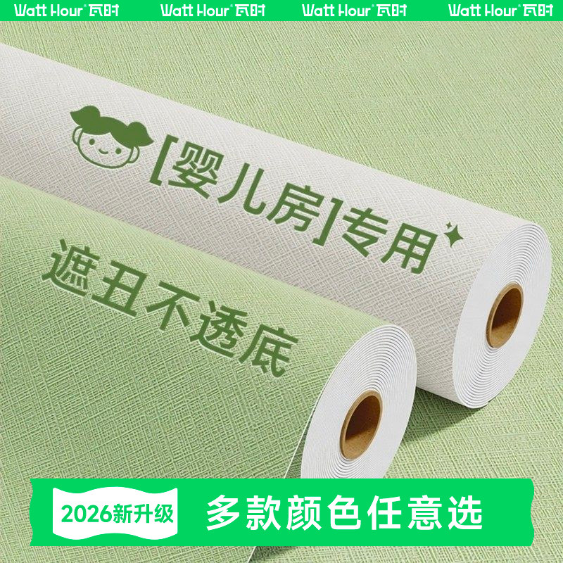 【母婴级】墙纸自粘防水防潮卧室2026新款背景墙高级感家用墙贴纸