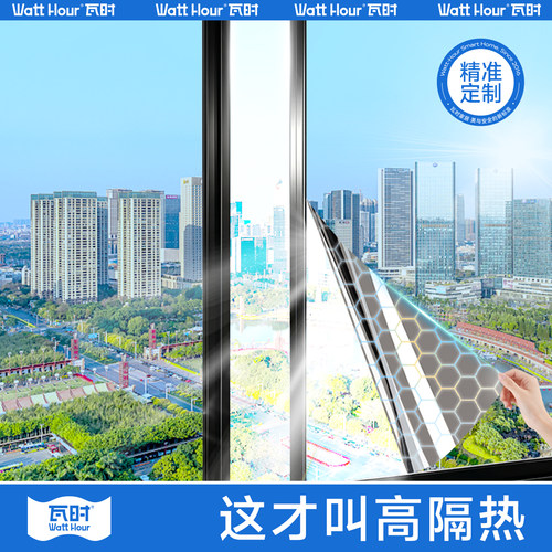 【26年新升级】全防紫外线隔热膜