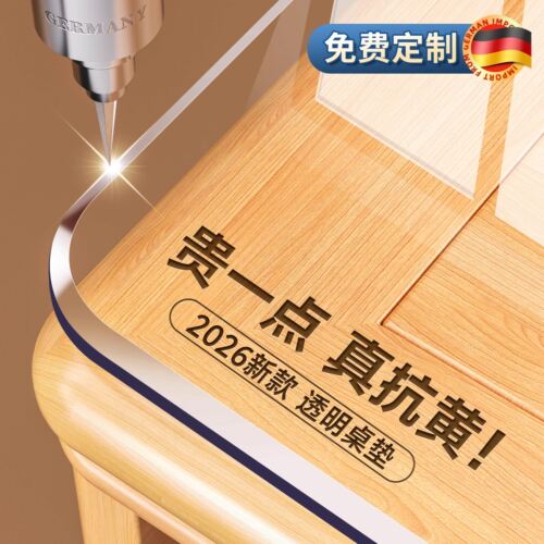【德国精工定制】10倍抗黄餐桌垫