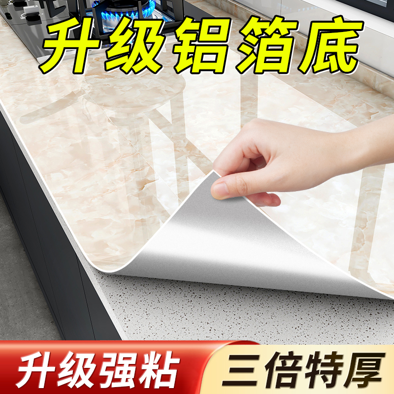 厨房台面防油贴纸翻新改造耐高温