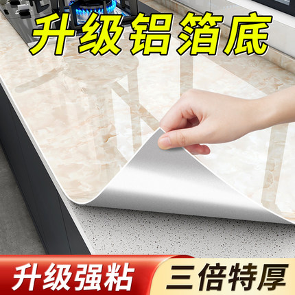 厨房灶台贴纸台面翻新改造橱柜防水防油自粘大理石桌面耐高温专用