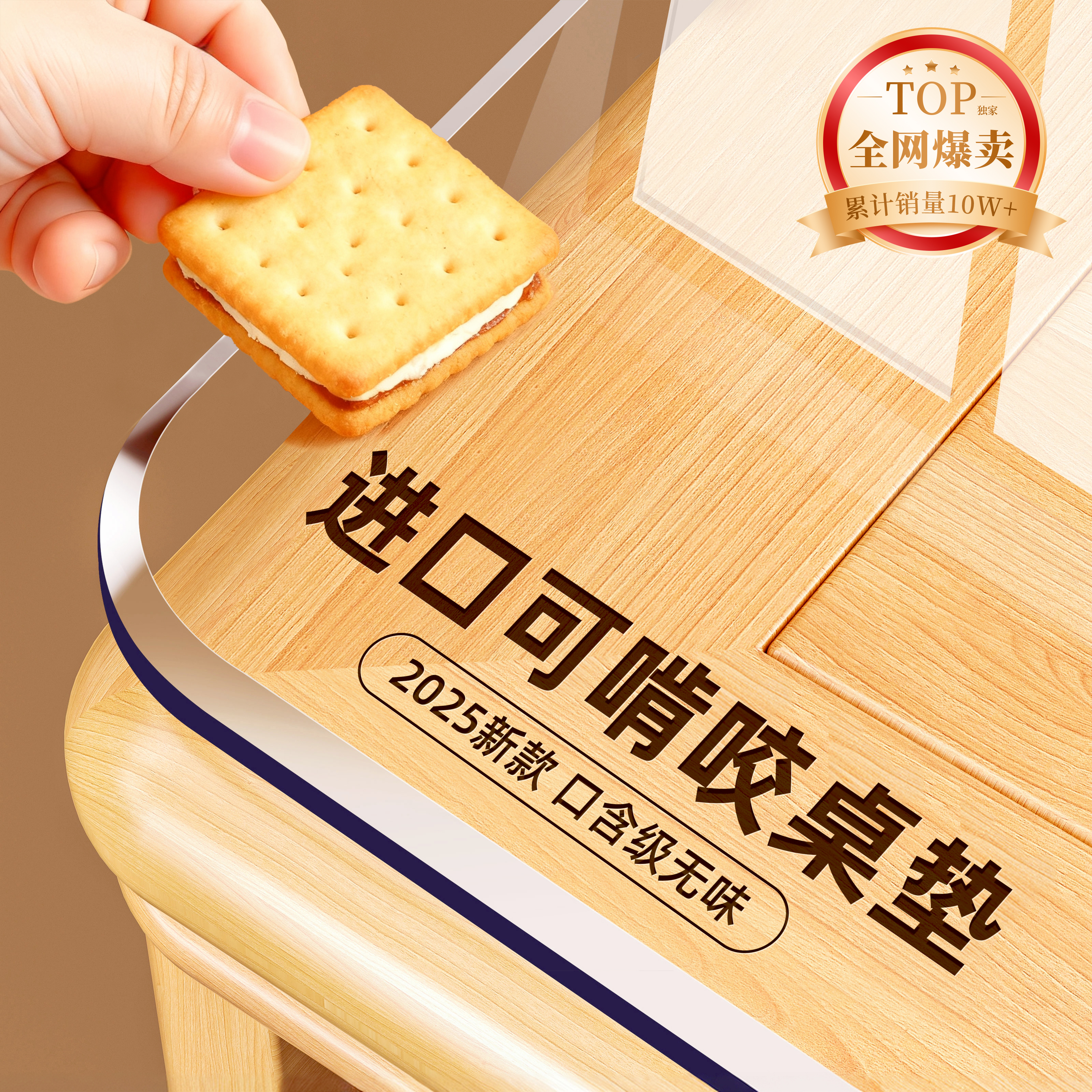 【全网热销】进口可啃咬桌垫