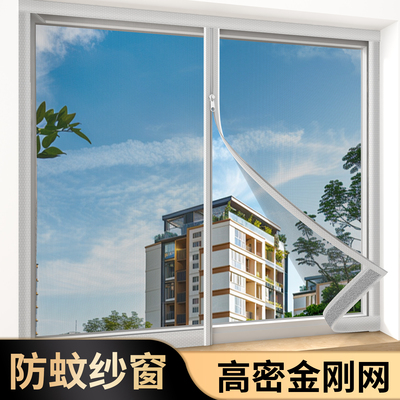 定制防蚊虫纱窗网自装金刚网隐形纱窗魔术贴纱网可拆卸免安装纱窗