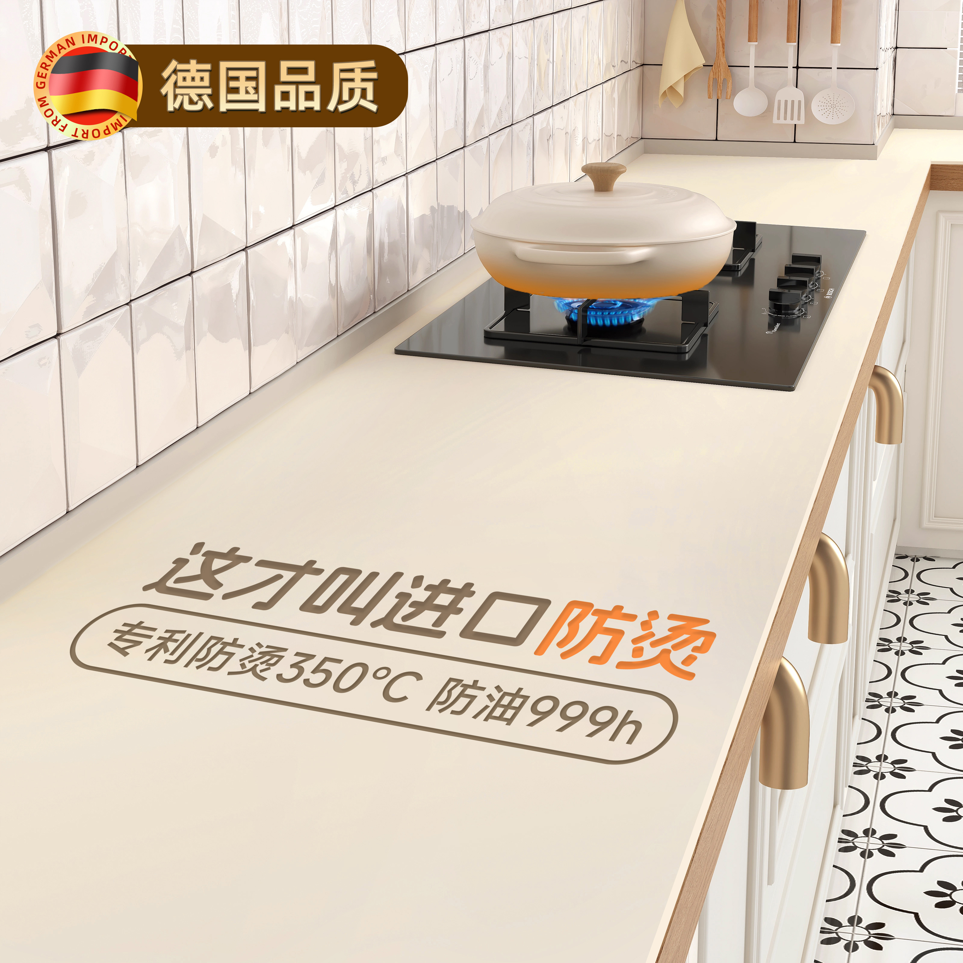 【德国品质】高级感厨房台面垫