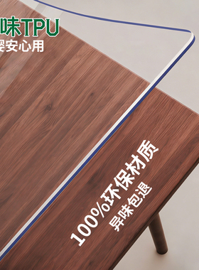 *食品级餐桌垫tpu透明桌布免洗防水防油防烫茶几软玻璃桌面保护垫