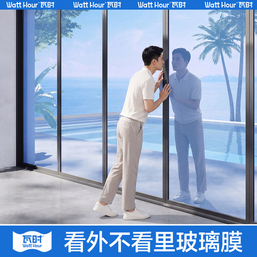 【单向防窥膜】外面看不到里面