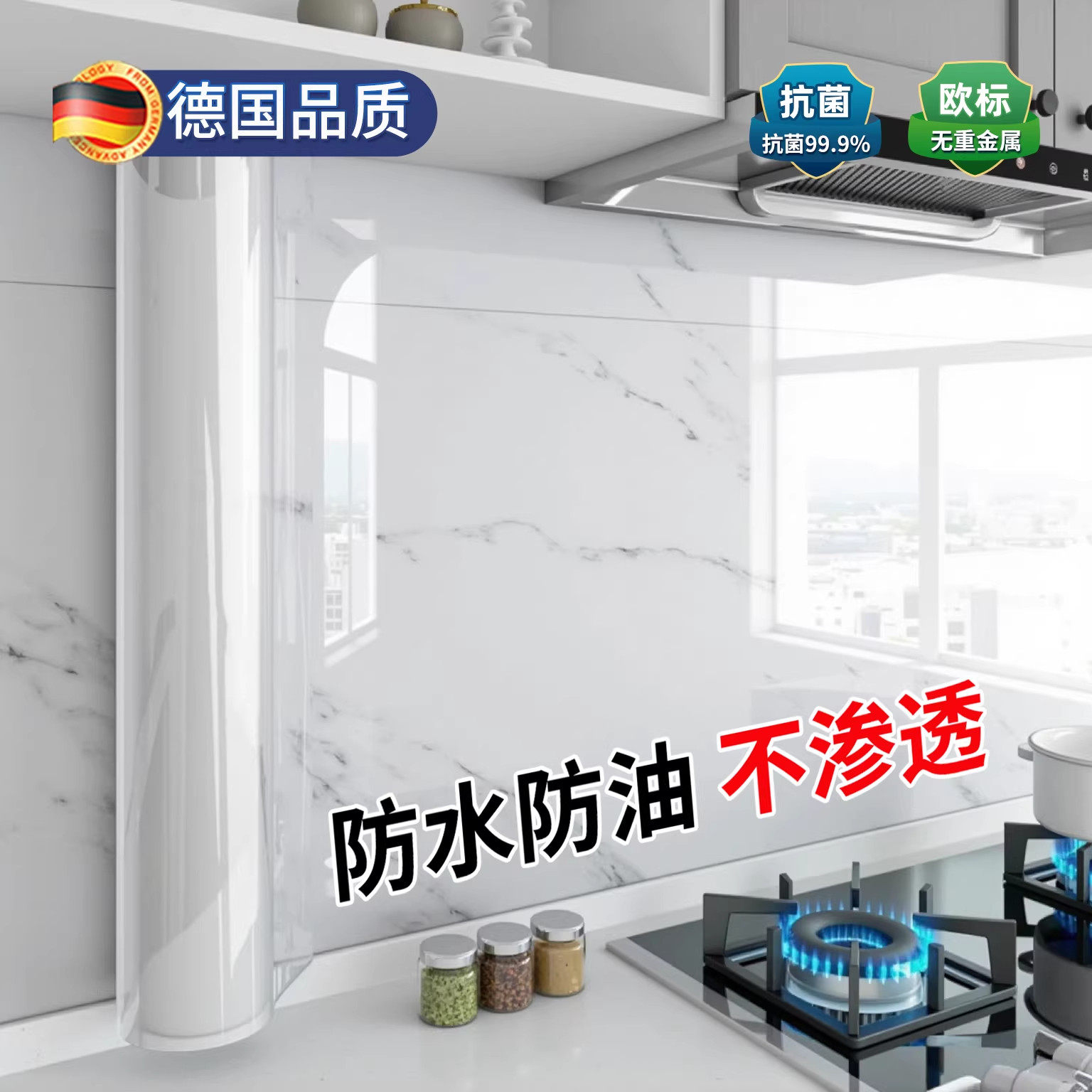 厨房防油贴纸墙面保护膜防油防火耐高温防水防潮灶台贴膜静电墙贴,家居饰品,软装墙贴,淘宝优惠券,粉丝福利购,淘宝优惠卷