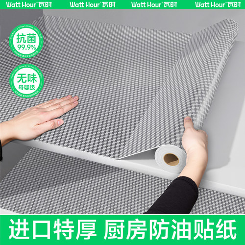 【德国进口特厚】防油防潮贴纸