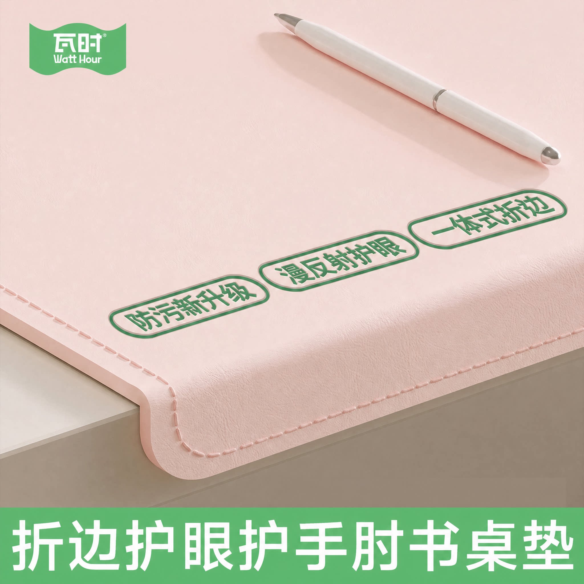 【折边护腕桌垫】安全无味书桌垫图片