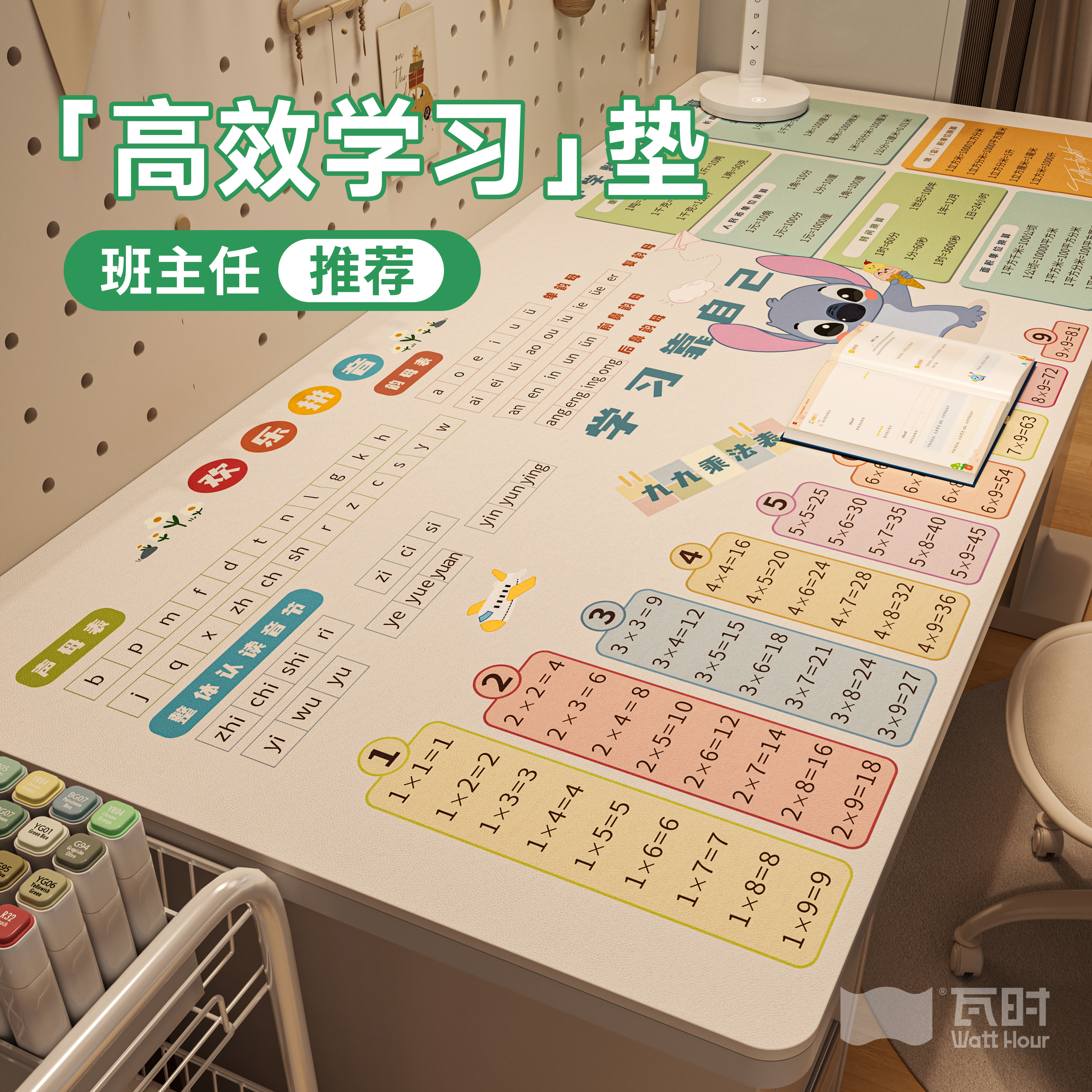 母婴级安全卡通桌垫笔迹易擦洗