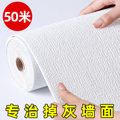 50米墙纸自粘防水防潮3d立体墙布