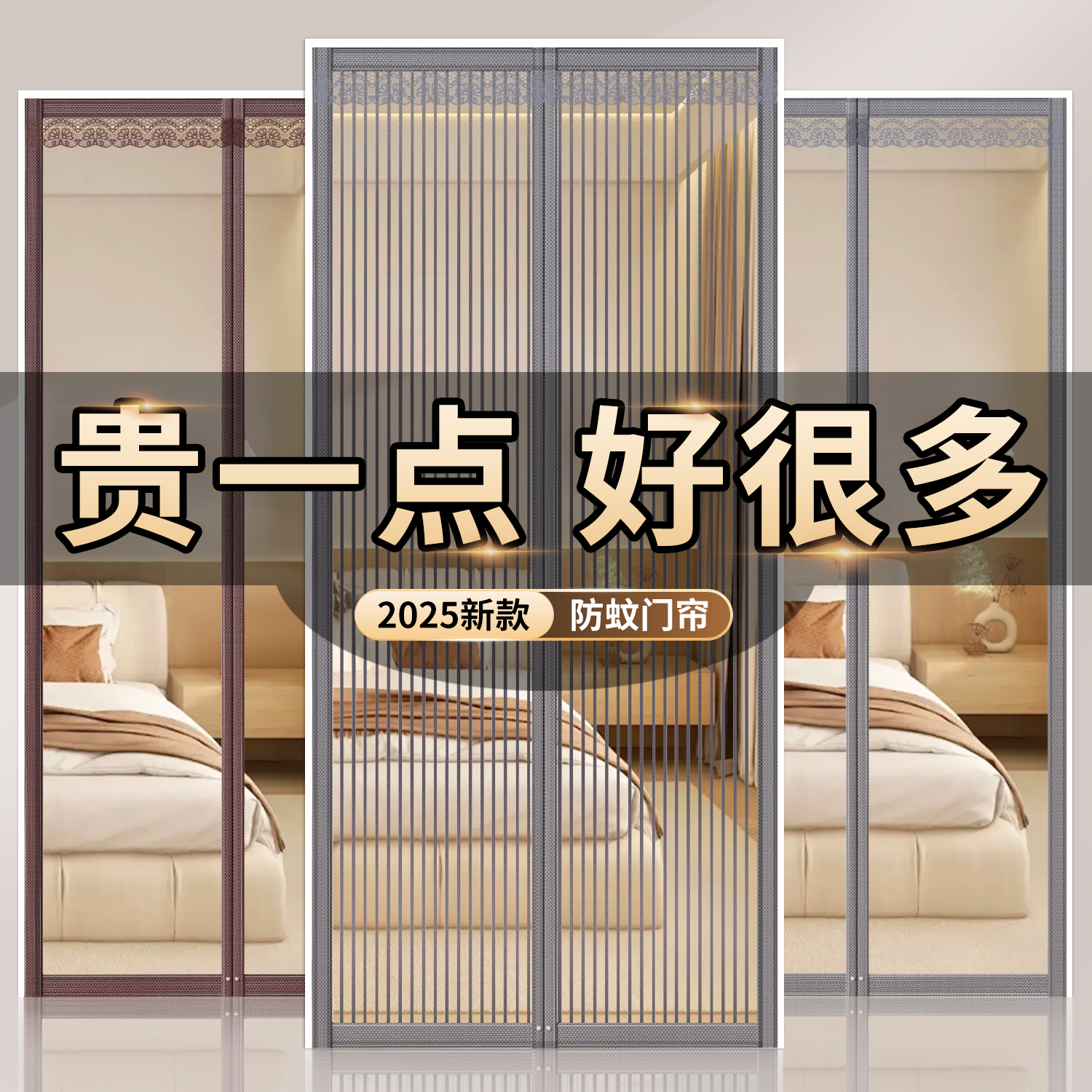 防蚊虫门帘2025新款高档磁性强力磁吸纱门帘卧室房间家用夏季纱网