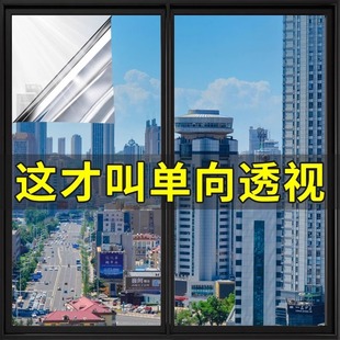 外面看不到里面玻璃窗防窥膜窗户贴纸防走光透光不透明人隐私贴膜