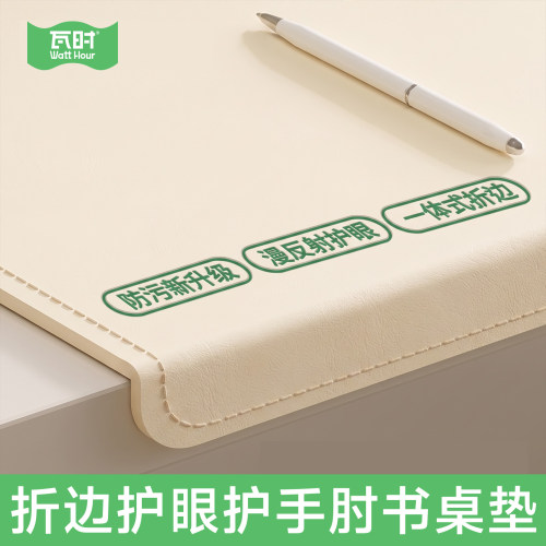 【折边护腕桌垫】护眼防滑无甲醛