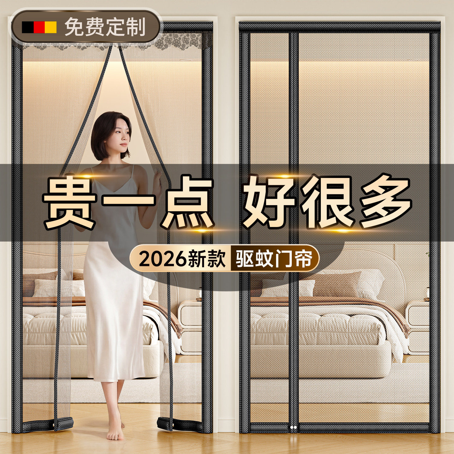 【云纤盾】防蚊门帘2026新款高档遮挡帘家用纱门窗自粘磁性免打孔