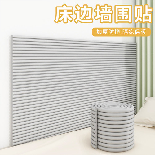 【店长直推】20CM秒回弹防撞条