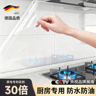 厨房防油贴纸2025新款 静电墙面保护膜耐高温灶台墙壁防水防火贴膜