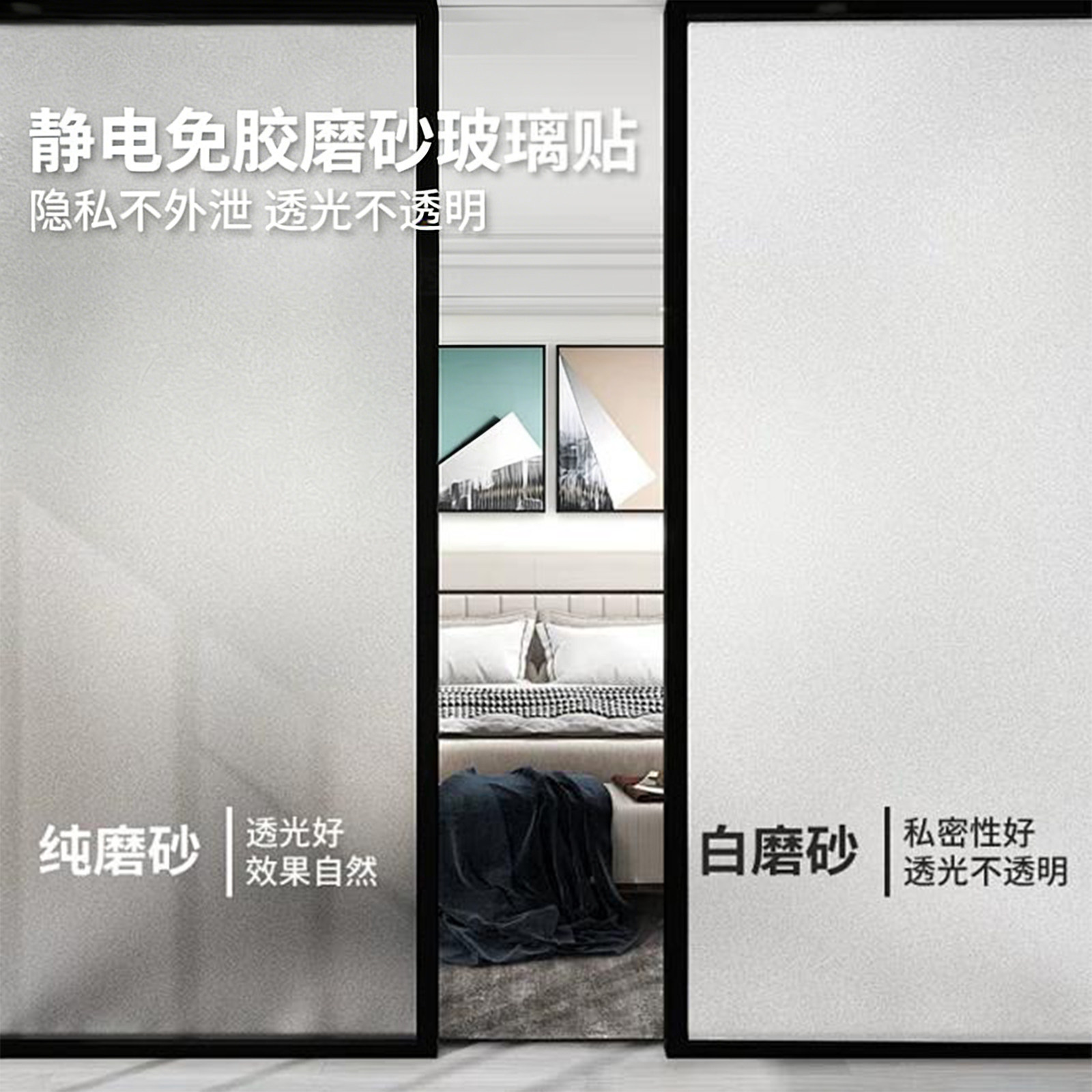 玻璃窗防窥膜卫生间玻璃贴膜防窥防走光玻璃贴纸透光不透明防走光,家居饰品,玻璃膜/贴,淘宝优惠券,粉丝福利购,淘宝优惠卷