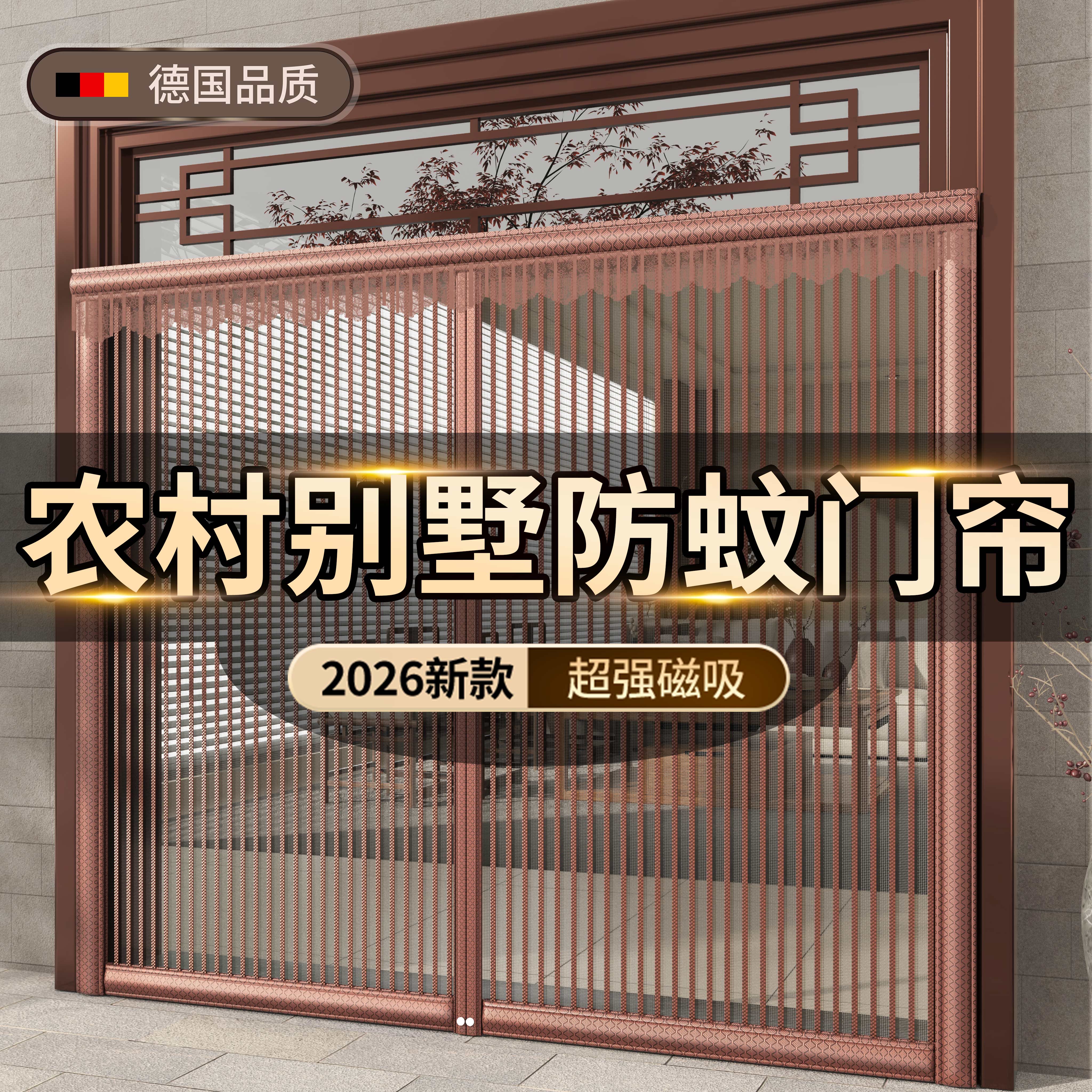 农村别墅专用大门防蚊门帘2026新款磁吸条夏季强力磁性纱窗门家用