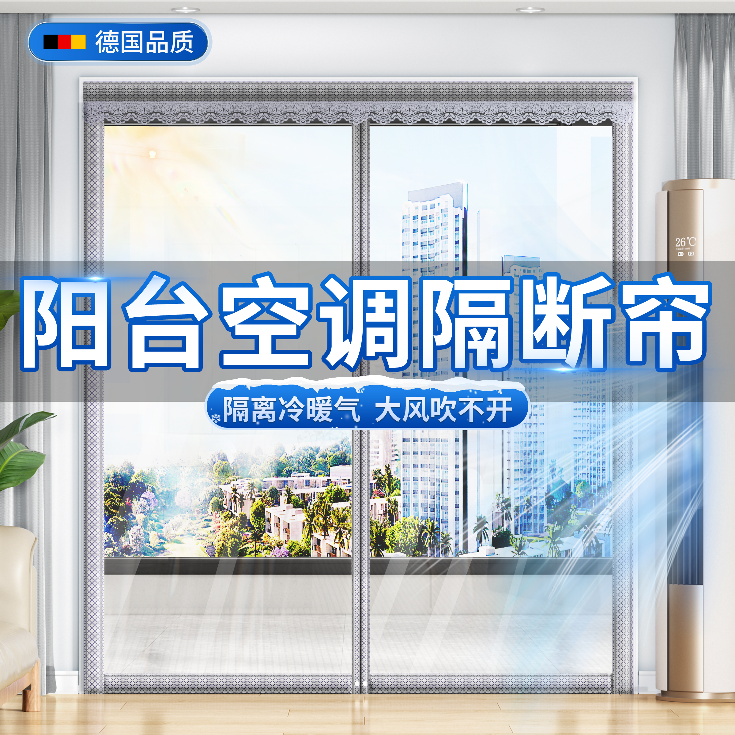 【新升级】进口空调挡风隔断门帘